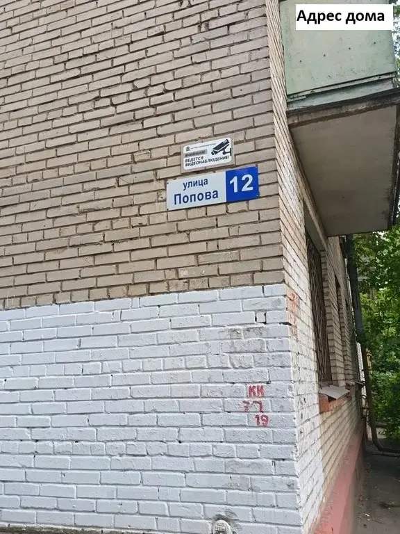Продаю двухкомнатную квартиру 43 кв.м. - Фото 20