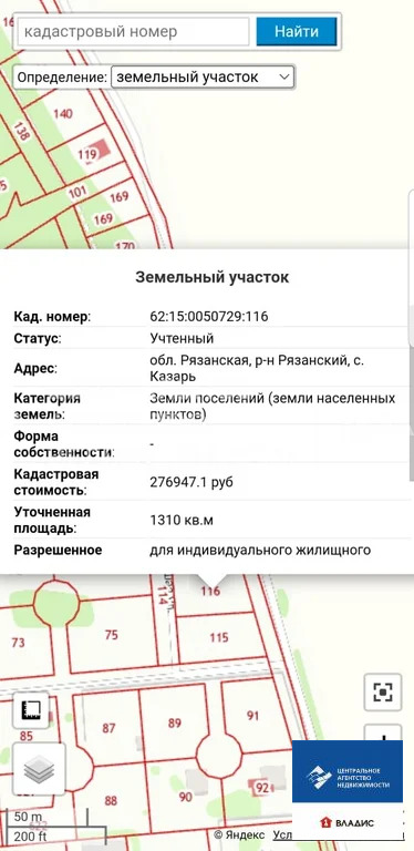 Продажа участка, Казарь, Рязанский район, Большая улица - Фото 8