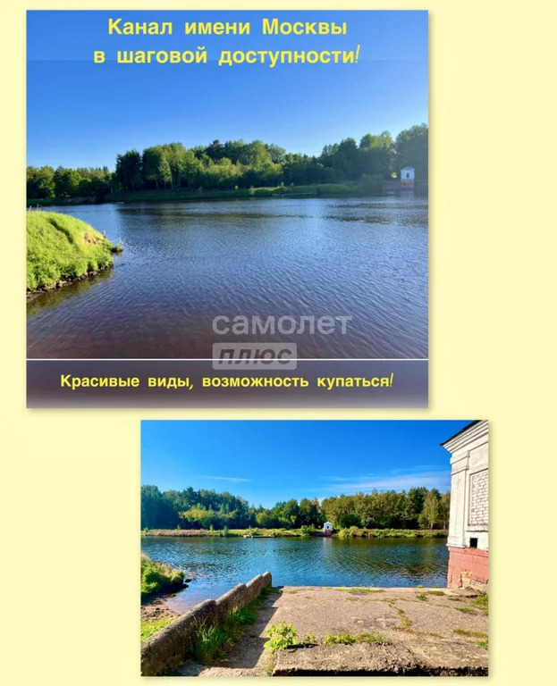 Продажа дома, Орудьево, Дмитровский район - Фото 35
