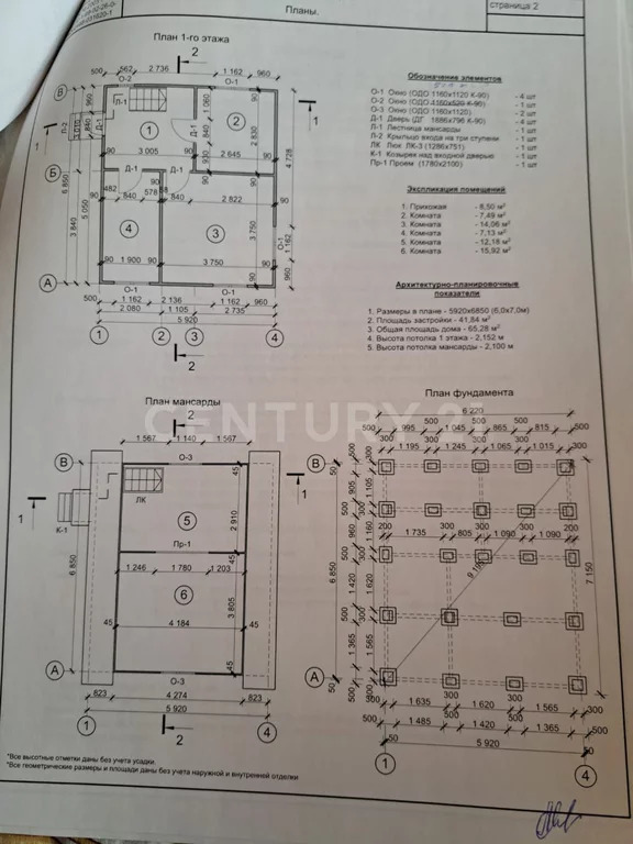 Продажа дома, Наро-Фоминск, Наро-Фоминский район, Митяево д. - Фото 22