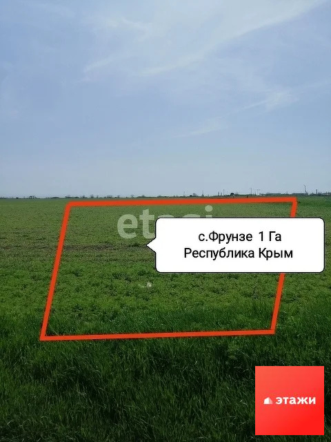 Продажа участка, Фрунзе, Сакский район - Фото 0