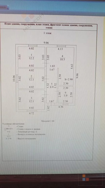 Продается дом 80 кв. на 6 сотках - Фото 16