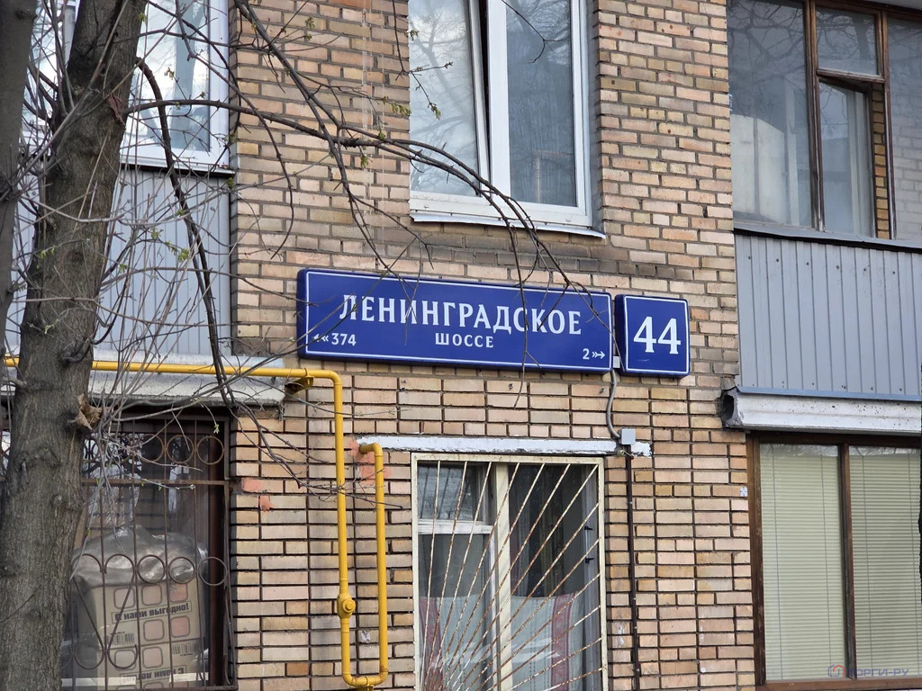 Продажа квартиры, Ленинградское ш. - Фото 3