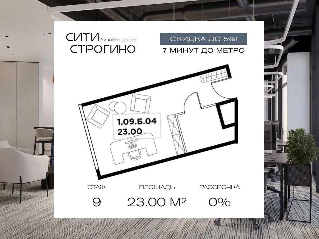 Продажа офиса 23 м2 - Фото 3