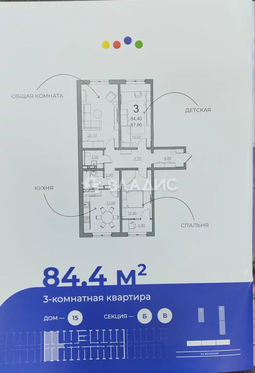 Продажа квартиры, Балаково, микрорайон 3Г - Фото 7