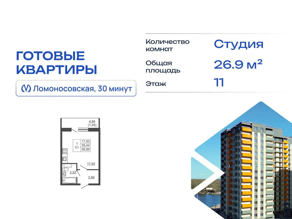 Продается студия 26.89 кв.м. - Фото 3
