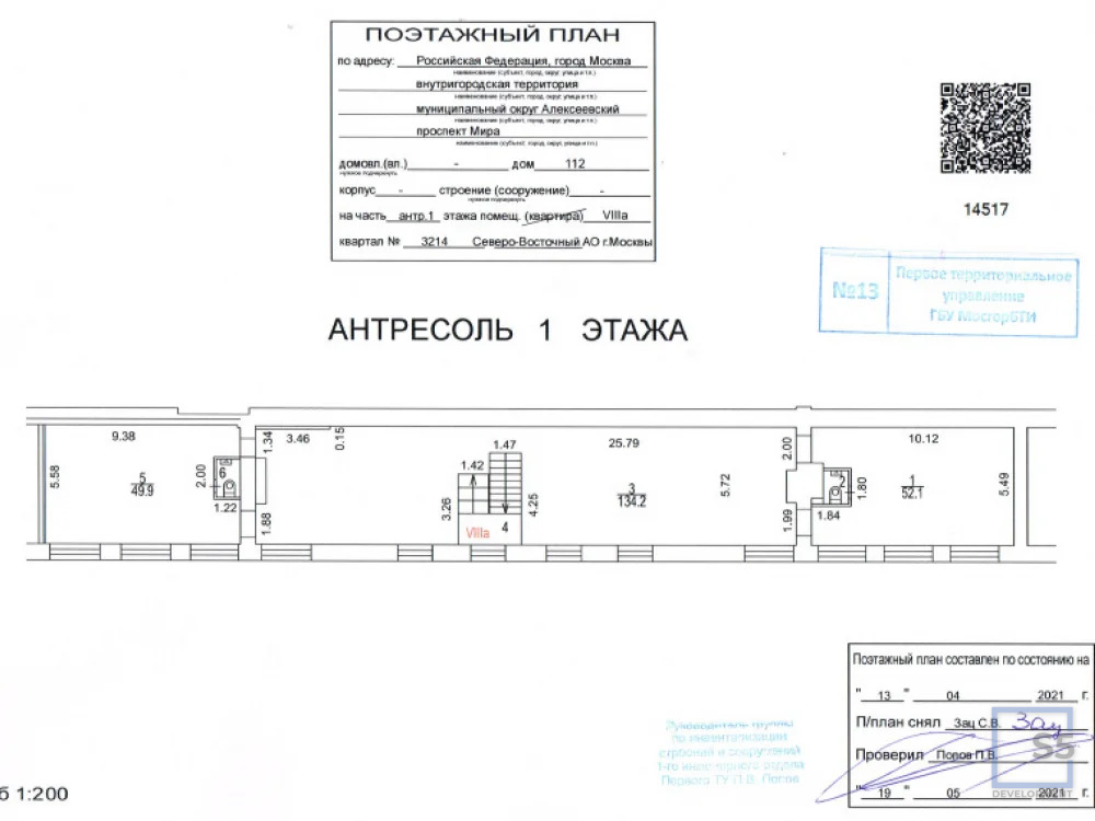 Продажа готового бизнеса, м. Алексеевская, Проспект Мира - Фото 7