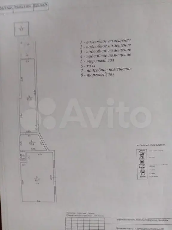 Торговый комплекс 385 кв.м. в г/о Домодедово, д. Истомиха - Фото 28