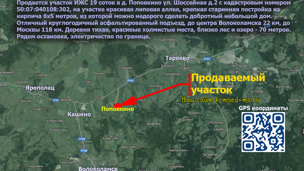 Погода в волоколамском районе снт зубово