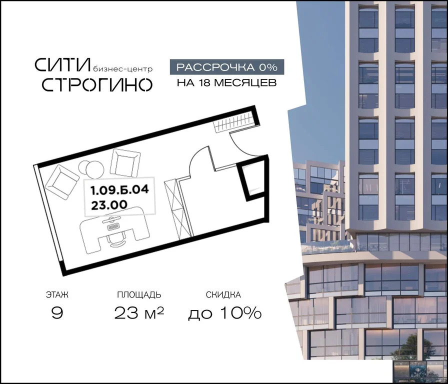 Продажа офиса 23 м2 - Фото 3