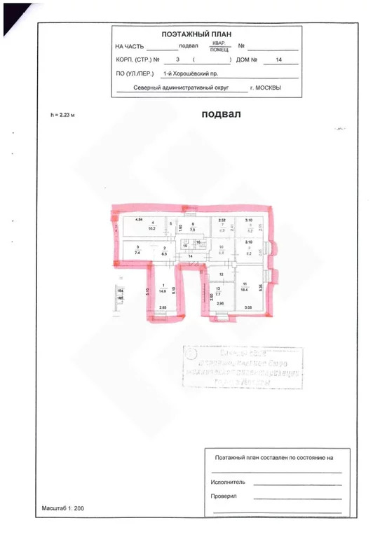 Продажа ПСН, м. Беговая, 1-й Хорошевский проезд - Фото 23