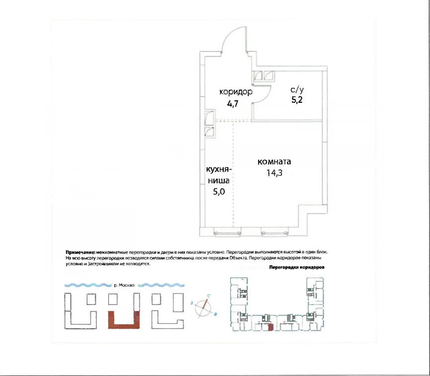 Продажа квартиры в новостройке, м. Терехово, ул. Нижние Мневники - Фото 1