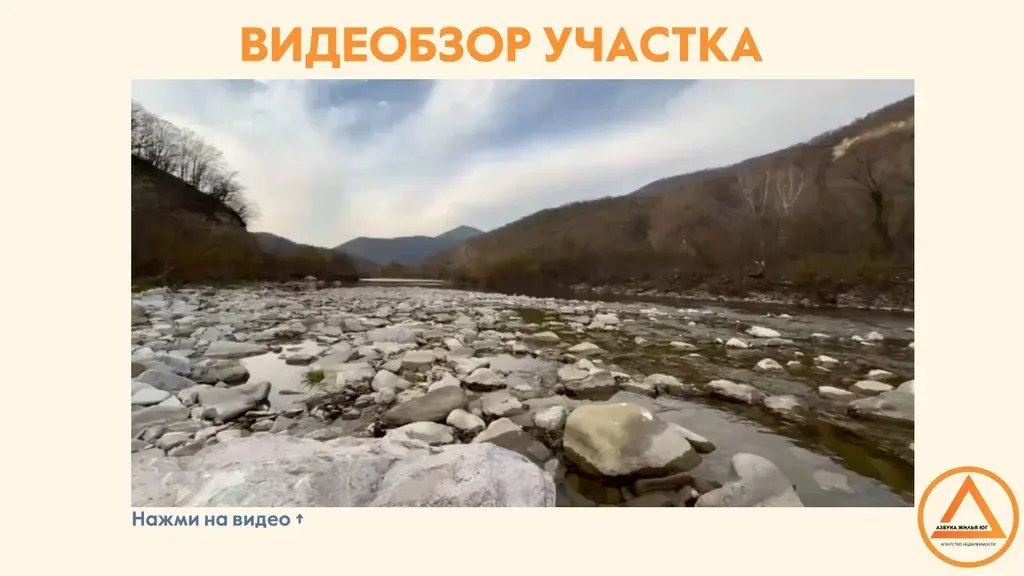 Продажа участка в пригороде Туапсе - Фото 9