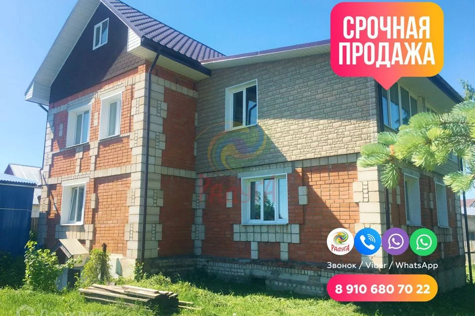 Купить Дом Иваново Вторичное