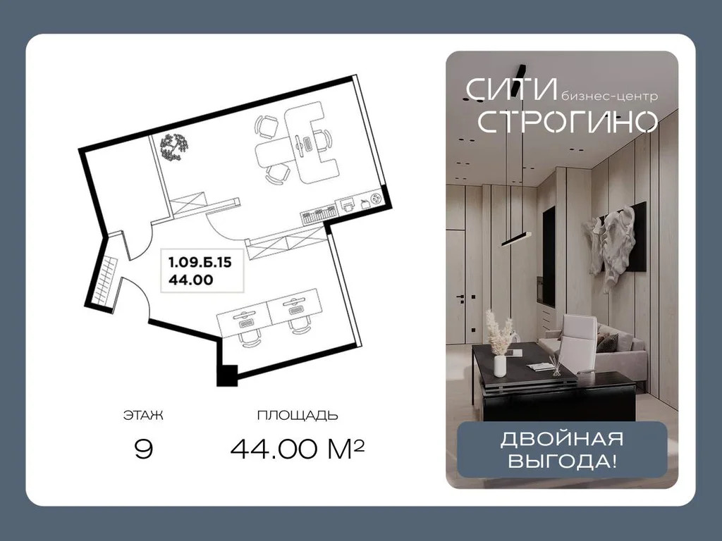Продажа офиса 44 м2 - Фото 3