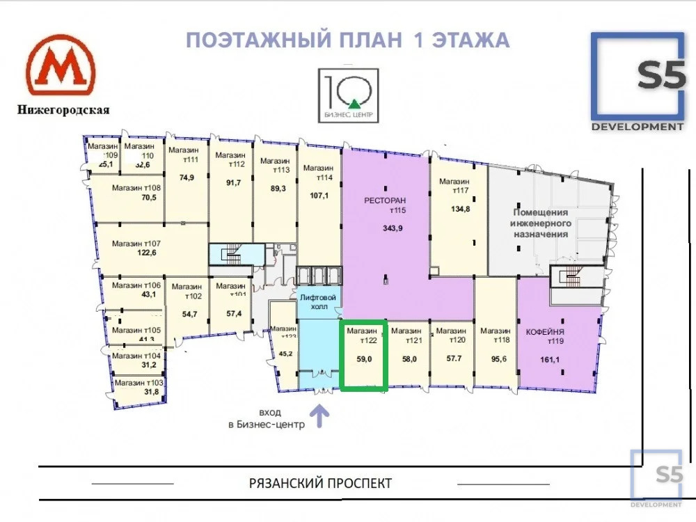 Аренда ПСН, м. Нижегородская, г.Москва - Фото 20