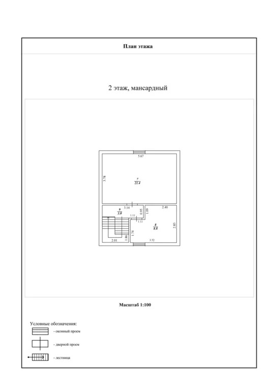 Продажа дома, Новосибирск, Шелохвостова - Фото 55