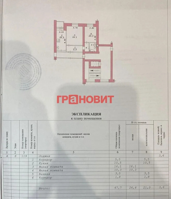 Продажа квартиры, Новосибирск, ул. Выборная - Фото 16