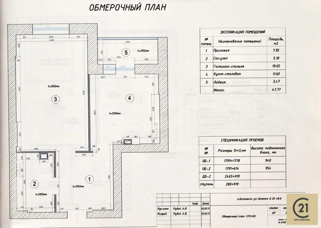 Продажа квартиры, Балашиха, Балашиха г. о., ул. Зеленая - Фото 3