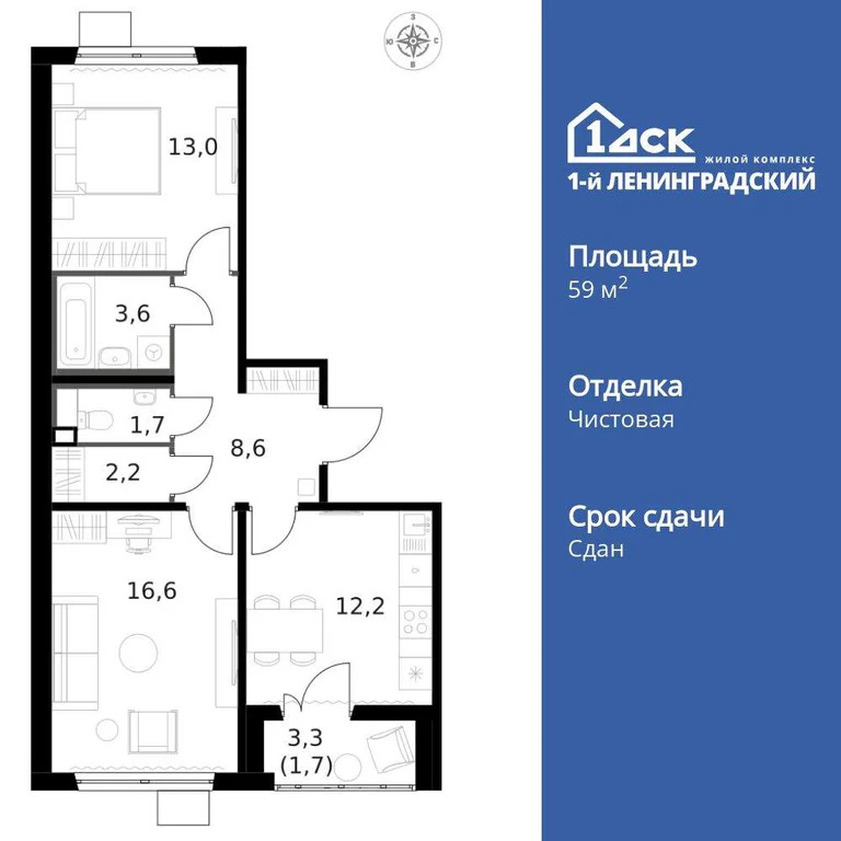 Продам 2-комн. квартиру 59.4 кв.м. - Фото 3