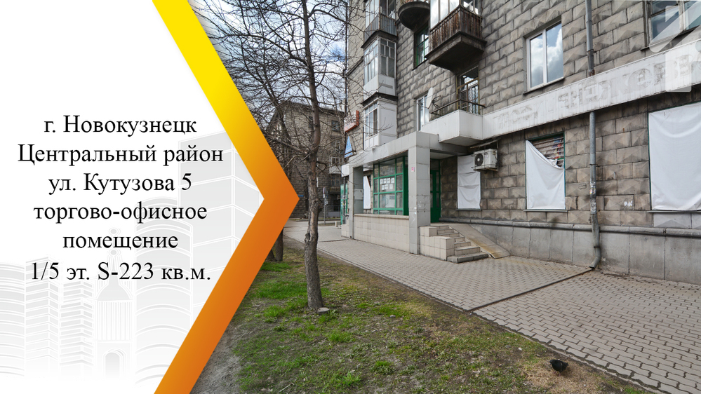 Улица кирова новокузнецк. Работа в центральном районе новокузнецка. Работа в центральном районе новокузнецка. Бардина новокузнецк. Работа в центральном районе новокузнецка.