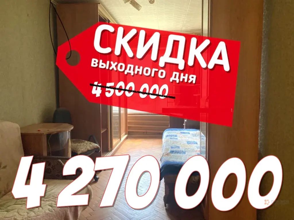 Продается 3-комнатная квартира Троицкое, 17. - Фото 1