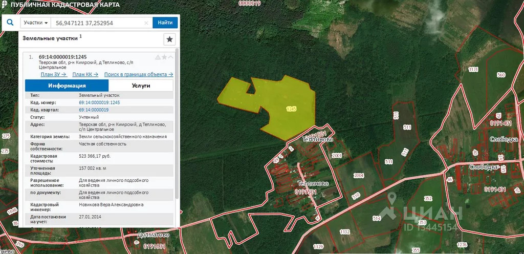 Кадастровая карта публичная тверской области кимрский район