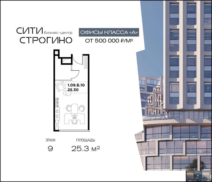 Продажа офиса 25.3 м2 - Фото 3