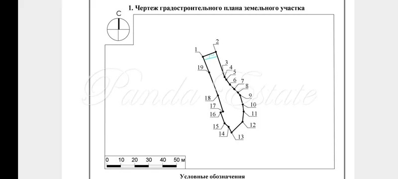 Участок в мкр. Сходня (ном. объекта: 9585) - Фото 8