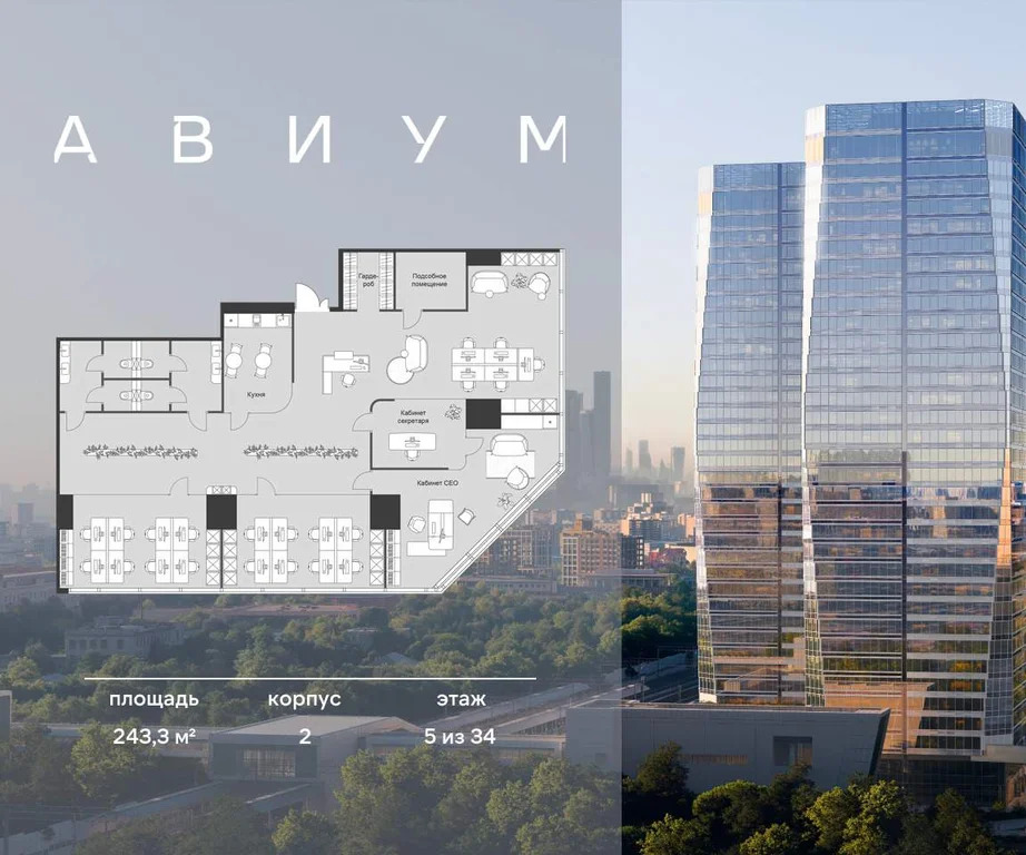 Продажа офиса 243.3 м2 - Фото 3