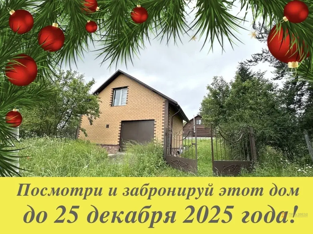 Продается дом в Гришенках, рядом с г. Чехов - Фото 2