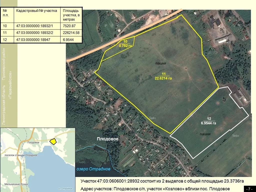 Продажа участка, Плодовое, Приозерский район - Фото 4