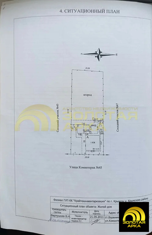 Продажа дома, Варениковская, Крымский район, ул. Коминтерна - Фото 17