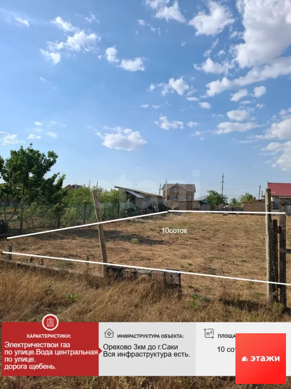 Продажа участка, Орехово, Сакский район, ул. Фруктовая - Фото 0