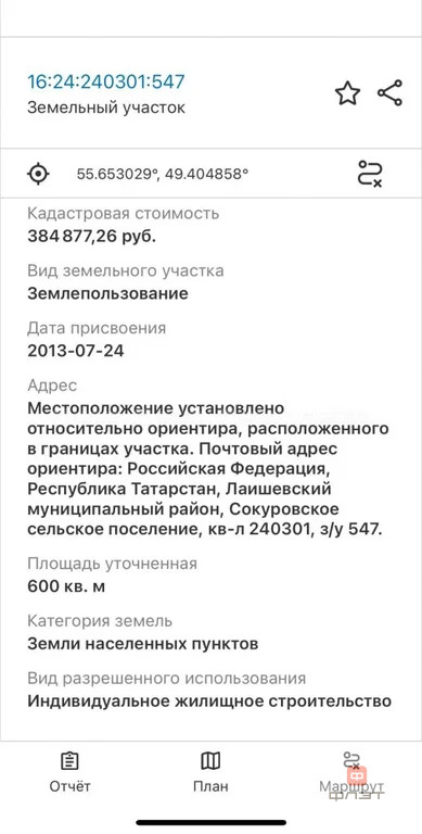 Продажа участка, Лаишевский район, участок - Фото 1