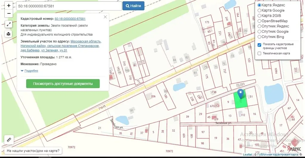 Кадастровая карта бабеево электросталь