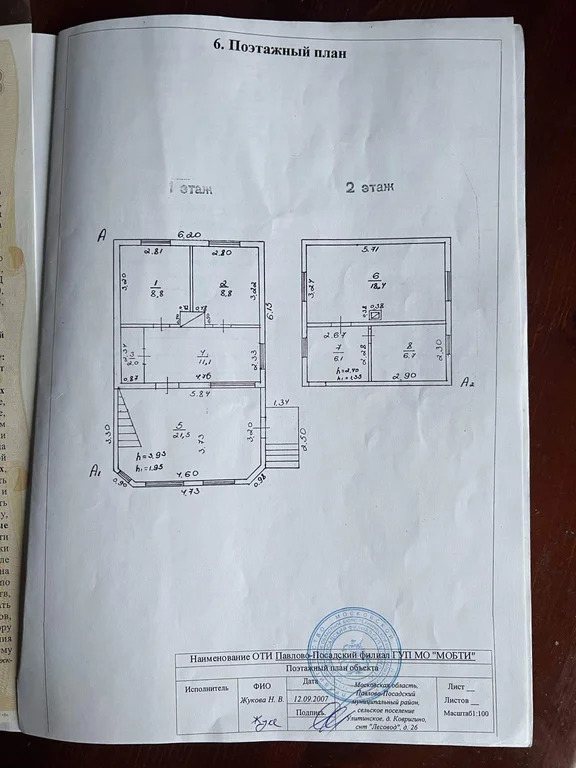 Дом 84 м2 на участке 9 сот. - Фото 2