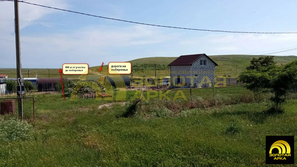 Продажа участка, Артющенко, Темрюкский район, Зеленая улица - Фото 9