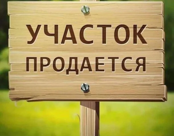 Продажа участка, Крымск, Крымский район, улица Изобильная - Фото 0
