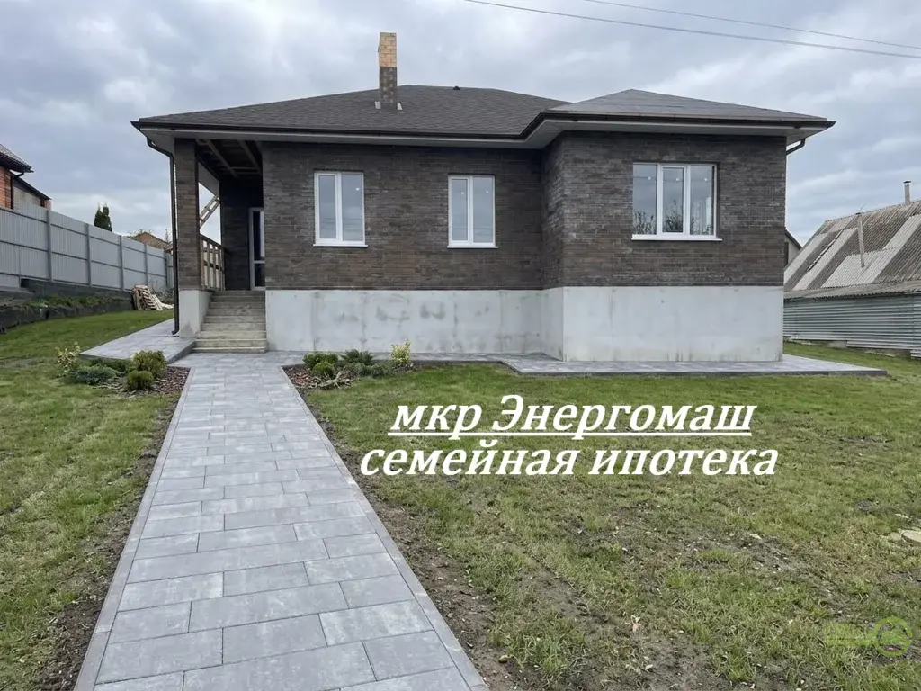 Новый дом в черте города - Фото 1