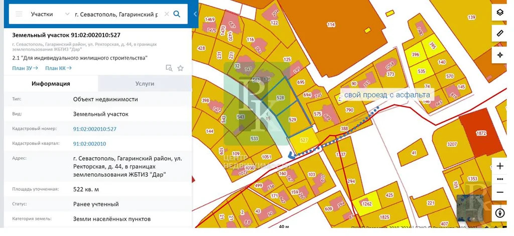 Продажа участка, Севастополь, Ректорская улица - Фото 12