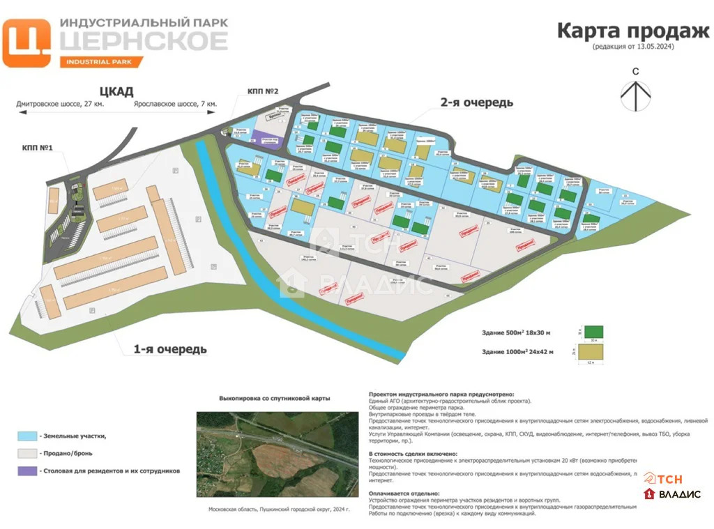 Земельный участок на продажу, городской округ Пушкинский, деревня ... - Фото 0