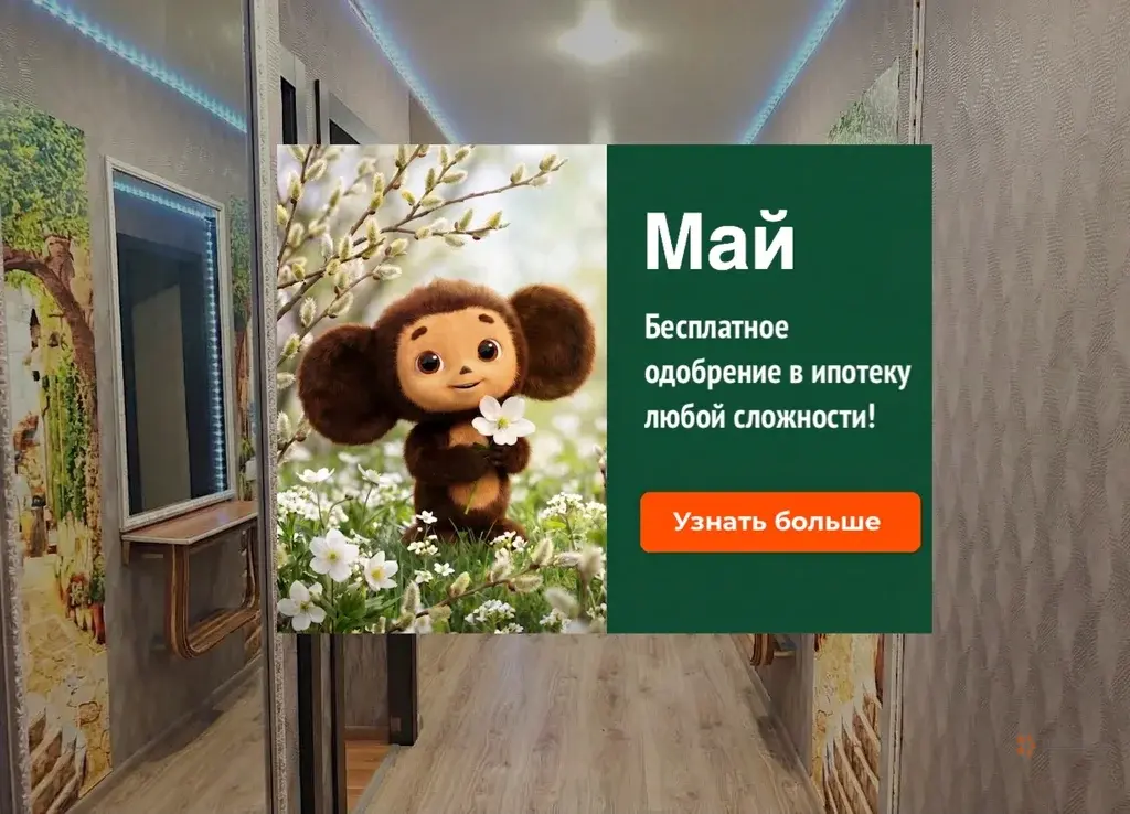 Продается 3-комнатная квартира д.Васильевское, дом 16. - Фото 1