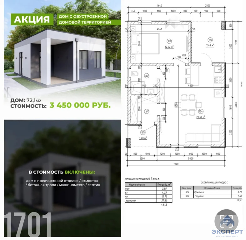 Продажа дома, Новотитаровская, Динской район, ул. Ленина - Фото 8