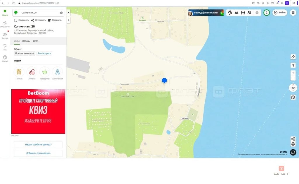 Продажа участка, Ключищи, Верхнеуслонский район, ул. Солнечная - Фото 2