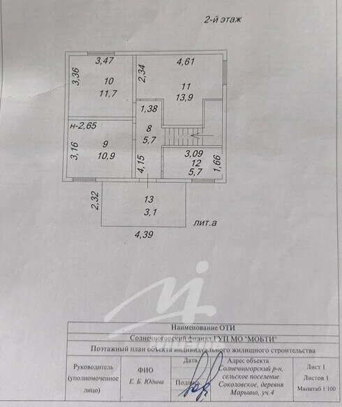 Продажа дома, Марьино, Солнечногорский район, 225 - Фото 21