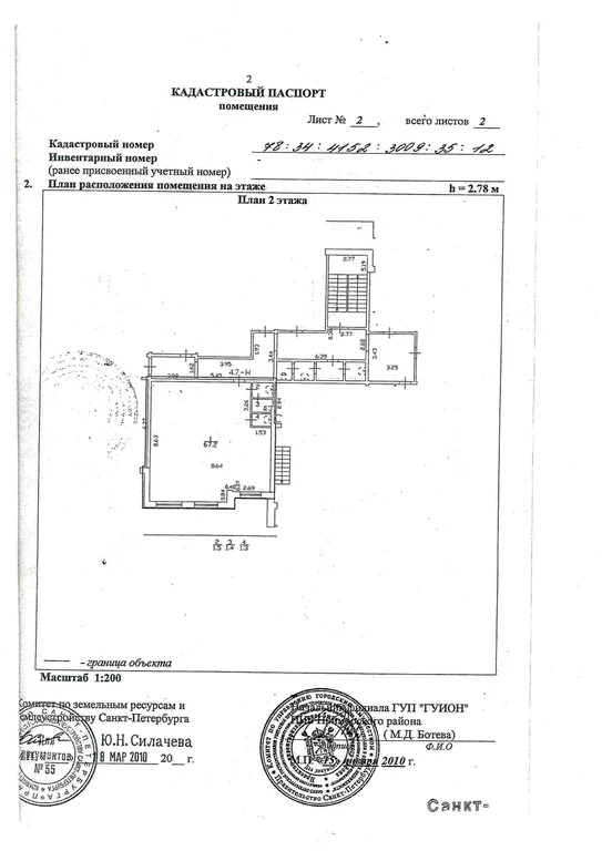 Продается ПСН 71.4 м2 - Фото 1