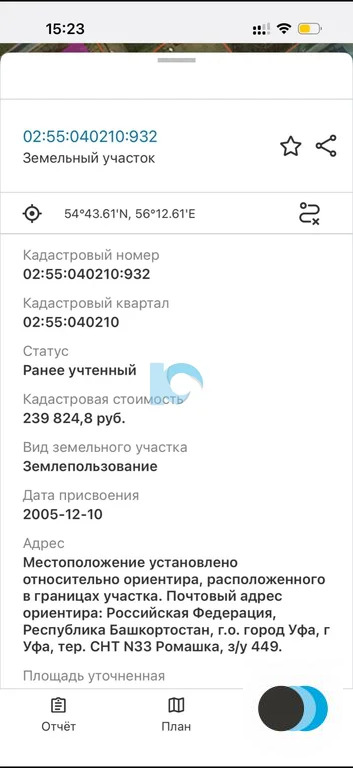 Продажа участка, Уфа, СНТ № 33 Ромашка - Фото 2