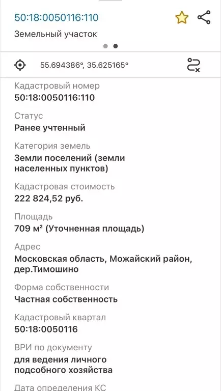 Дом 182 кв.м. 2012 года постройки рядом с Можайским водохранилищем - Фото 22