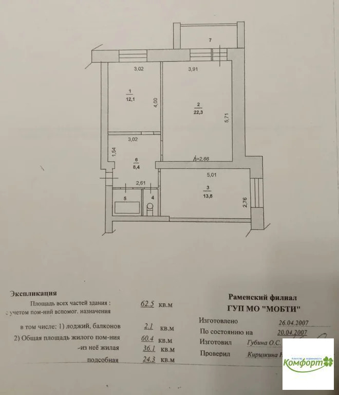 Продажа квартиры, Раменское, Раменский район, ул. Левашова - Фото 7